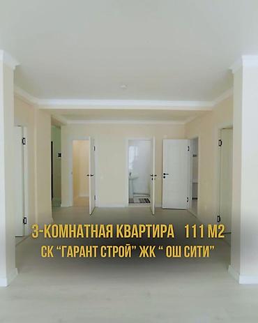 Продажа квартир: 3 комнаты, 111 м², Элитка, 9 этаж, Евроремонт — 1