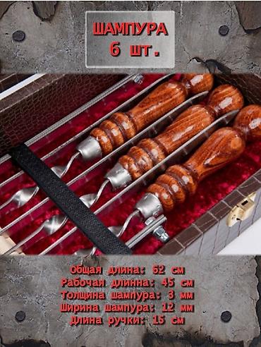 Мангалы: Мангал — 2