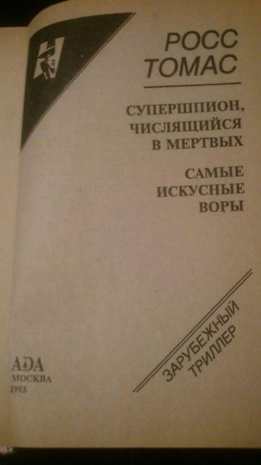 detektiv pdf: Книги "Детективы". Чтобы посмотреть все мои обьявления, нажмите на имя — 2