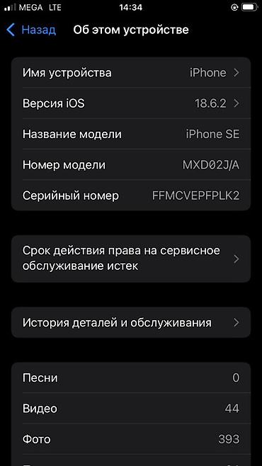 x iphone: IPhone SE 2020 Apple iPhone SE (2‑го поколения), черный ГБ - 128 АКБ — 2