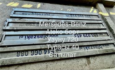 передний бампер опель вектра б: Кузов тентованный Mercedes-Benz