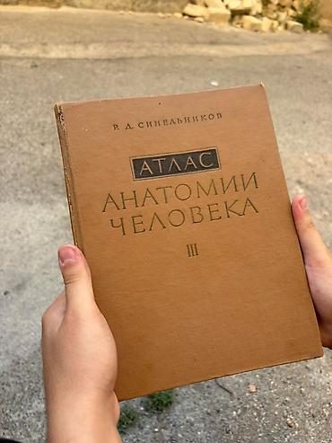 Kitablar və jurnallar: Məhsul: R. D. Sinelnikov – Atlas Anatomiı Çeloveka (İnsan — 1