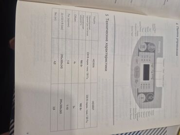 Multibişiricilər: Çoxfunksiyalı multibişirici - Korpus: paslanmayan polad və ağ rəngli — 10