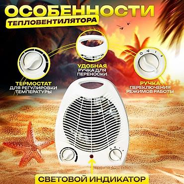 gammaxx 300: Тепловентилятор Настольный — 2