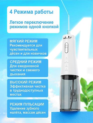 кепер арык: Ирригатор Портативдүү, Жаңы — 2