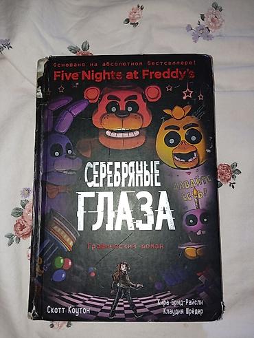 Книги и журналы: Отдам все 950 Математический Календарь 400 сом Математика Петерсон 400 — 4