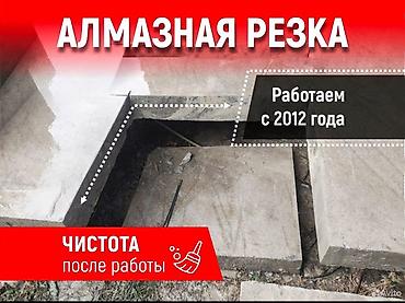 разделочные столы: Алмазная резка — 1