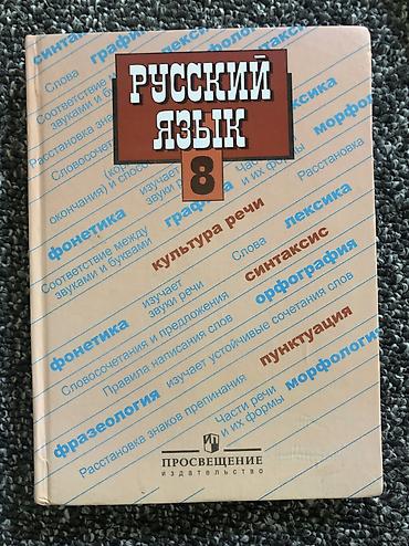 Другие учебники: Учебники 6-7-8-9 класс — 13