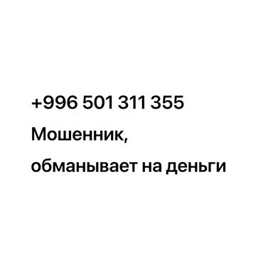 швейный цех в бишкеке: Продажа бизнеса Услуги красоты, Вместе с: Документация и отчётность