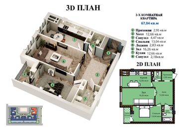 продажа квартир в бишкеке дизель: 2 комнаты, 67 м², Элитка, 8 этаж