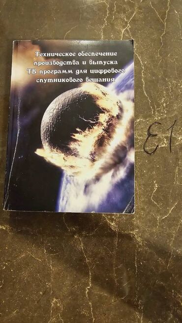 Digər kitablar və jurnallar: Nadir tapılan Elektronika kitabları. Votsapa yazsaz kitabların — 5