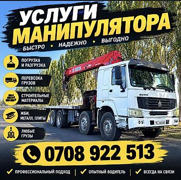 насос нша: Жаанын 17 м, 12 т., Борттун 20000 кг — 4