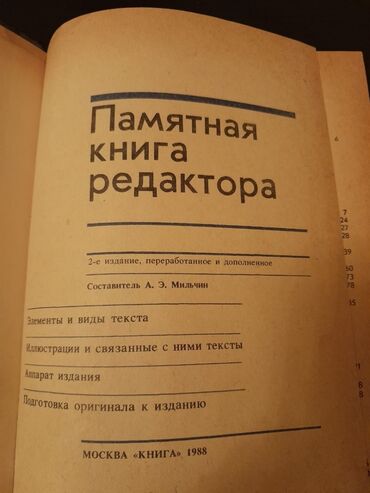 ZİL: Книги. Чтобы посмотреть все мои обьявления, нажмите на имя продавца