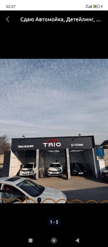 пекарня оборудование: Аренда Авто мойка+детейлинг Срочно адрес салиева 300