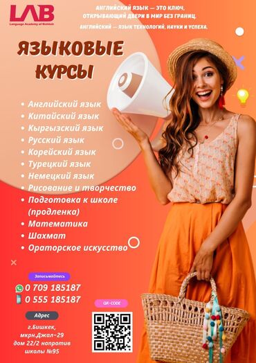 курсы депиляции: Языковые курсы Английский Для детей