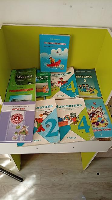 взрослые куклы: Подборка школьных учебников (Киргизия/КР), начальные классы: - — 2