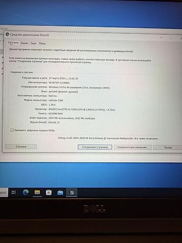Ноутбуки и аксессуары: 💻 Dell Latitude 5580 / i5 / 8GB / SSD / Отличное состояние Продаётся — 10