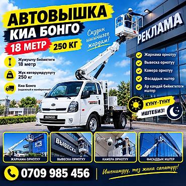 Стрела 18 м, 250 т at lalafo.kg Стрела 18 м, 250 т