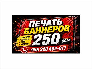 project gr: Высокоточная печать, Струйная печать, | Баннеры, Визитки — 1