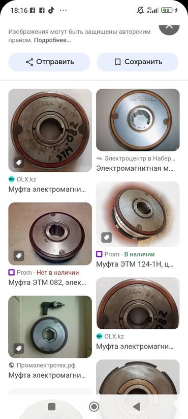 обмоточный провод: Муфта Audi 1989 г.