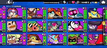 level up: Игровой аккаунт Brawl Stars - Путь к славе: 42 691 трофей - Профиль — 6