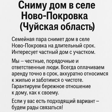 ак сай: 70 кв. м, 3 бөлмө