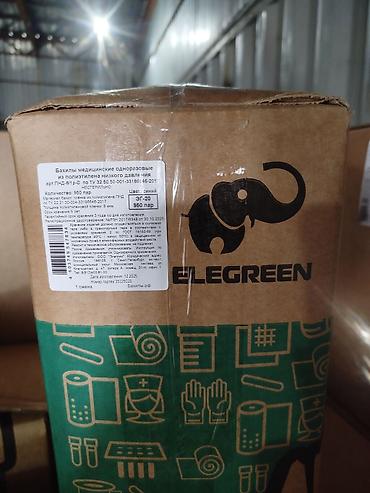 Бахилы: Бахилы медицинские одноразовые ELEGREEN - Материал: полиэтилен — 1