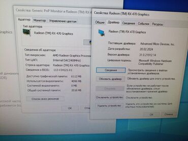 Видеокарты: Видеокарта, Б/у, MSI, Radeon RX, 4 ГБ, Для ПК — 5
