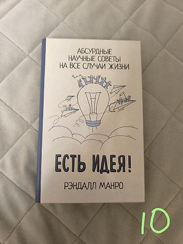 krasovkalar: Kitab dəsti – müxtəlif janrlarda 7 adda rusdilli nəşr Dəstdə olanlar — 4