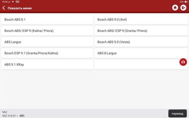 Другое автосервисное оборудование: Диагностический сканер ThinkTool Master X + Smartlink для легковых — 12