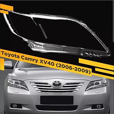 стекло фары камри: TOYOTA CAMRI стекло фар на все поколения.ПЛАСТИК НА ФАРУКРЫШКА — 6