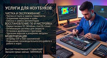 замена термопасты на ноутбуке: Чистка ноутбуков / Замена термопасты / Ноутбук греется и шумит Ноутбук — 1