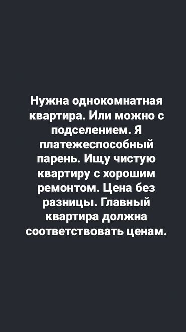 квартира рабочи городок: 1 комната, Собственник, С мебелью полностью, С мебелью частично