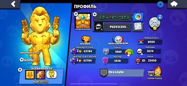 айфон 13 про цена в бишкеке бу: Игровой аккаунт Brawl Stars Ключевые особенности: - Трофеи: 63 784