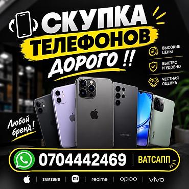 дорого: Скупка телефонов — дорого! - Принимаем устройства любых брендов — 1