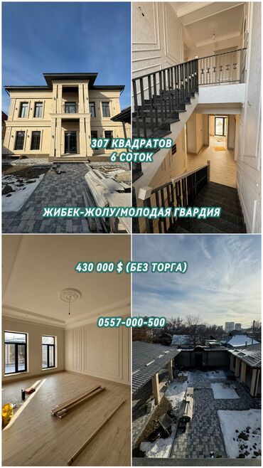 дом мечты: Дом, 307 м², 6 комнат, Агентство недвижимости, Дизайнерский ремонт