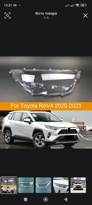 Передние фары: Комплект передних фар Toyota Новый, Аналог, ОАЭ