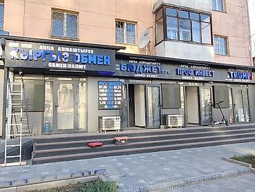 Изготовление рекламных конструкций: | Вывески, | Монтаж — 16