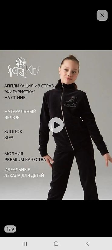 военная спецодежда бишкек: Комплект, Б/у — 3