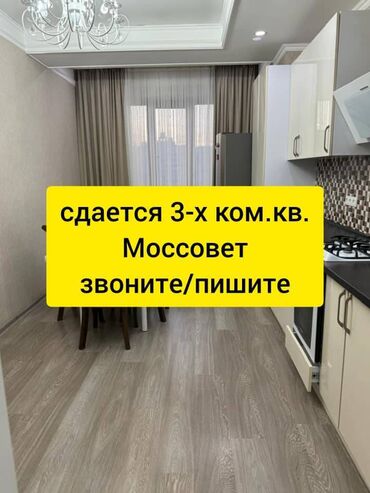 недвижимость новопокровка: 3 комнаты, Агентство недвижимости, Без подселения, С мебелью полностью