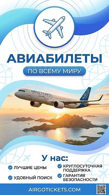Авиабилеты по всему миру — airgo.tickets Онлайн-сервис бронирования at lalafo.kg Авиабилеты по всему миру — airgo.tickets Онлайн-сервис бронирования