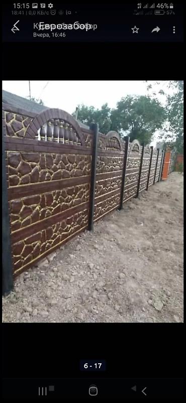 Заборы и ограждения: Заборы и ограждения, Гарантия, Бесплатный выезд, Бесплатная доставка — 18