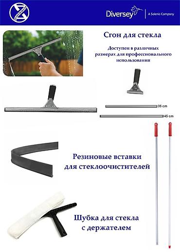 Уборочный инвентарь: Профессиональный инвентарь для уборки помещений и улицы Комплект и — 4