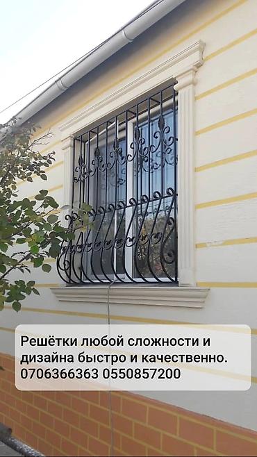 кованные узоры: Решетки для окон, Сварные, На заказ, Бесплатная установка — 10