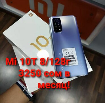 телефон для пенсионеров: Xiaomi, Mi 10T, 128 ГБ, цвет - Серый, 2 SIM