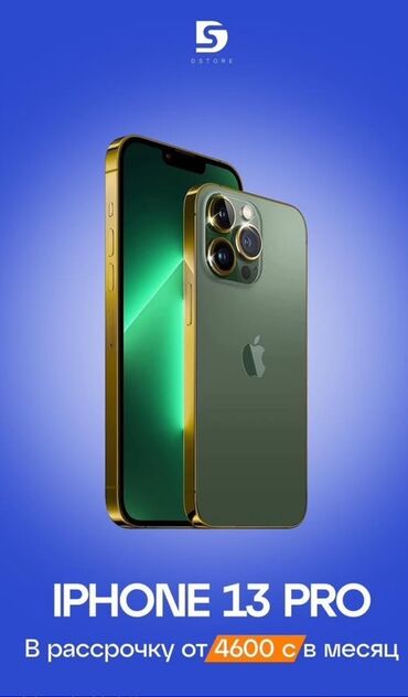 айфон 12 расрочка: IPhone 13 Pro, Alpine Green, В рассрочку