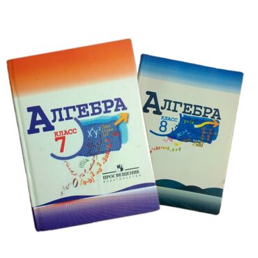 алгебра 7 класс н ибраева касымов ответы: Алгебра 7-8 класс макарычев миндюк нешков суворова география 7 класс