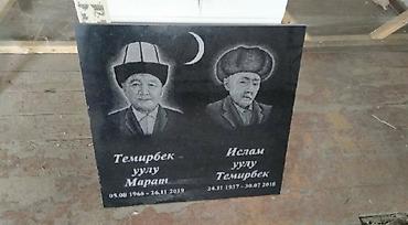 Ритуальные услуги: Изготовление памятников, Изготовление оградок, Изготовление крестов | Гранит, Металл, Мрамор | Установка, Оформление — 4