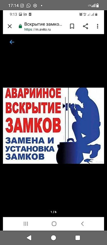 lock master: Аварийное вскрытие замков. Профессиональная помощь при утере ключей — 1