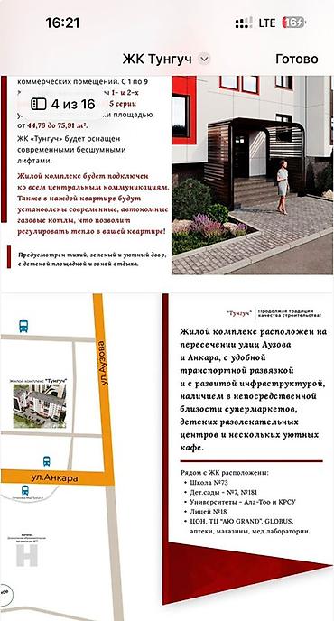 пользовались: 2 комнаты, 75 м², 106 серия, 7 этаж — 3
